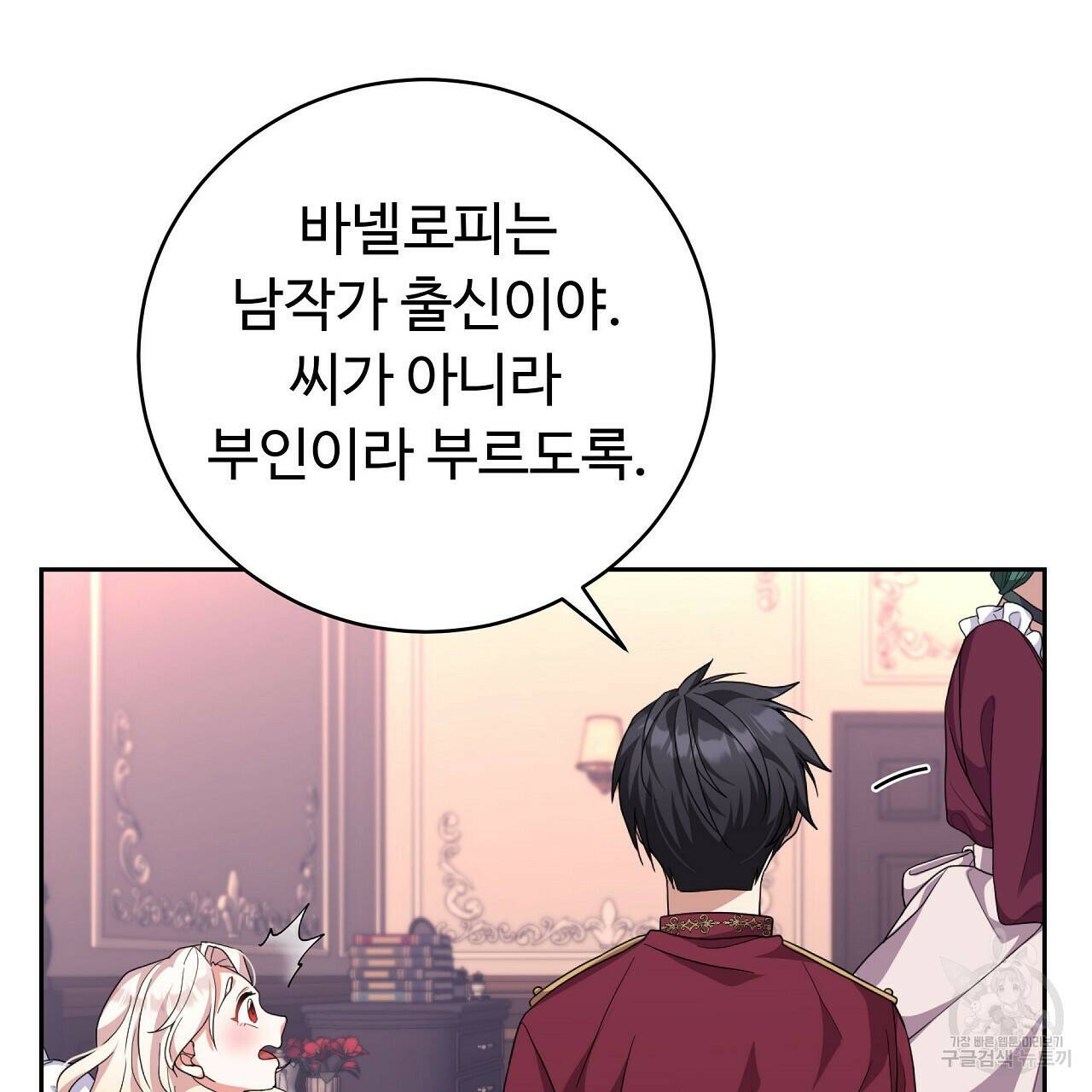 오직 그대의 안녕을 위하여 14화 59