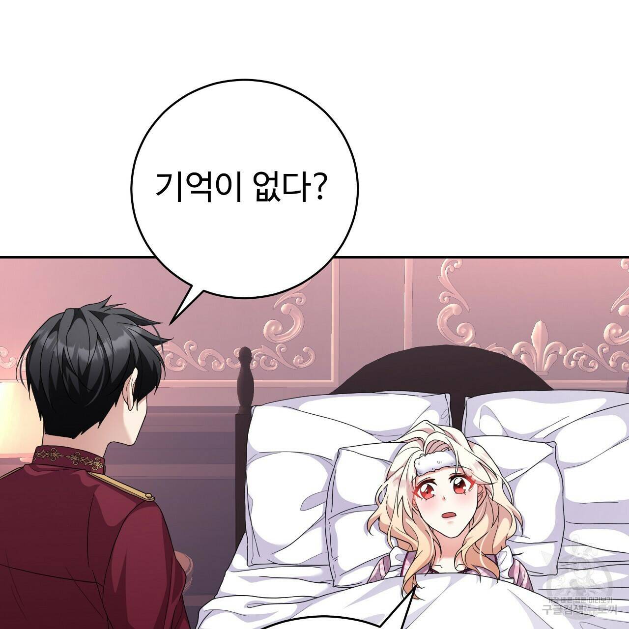 오직 그대의 안녕을 위하여 14화 79