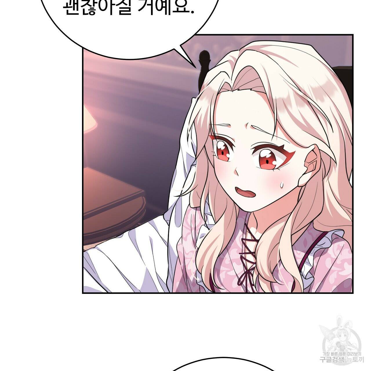 오직 그대의 안녕을 위하여 14화 100