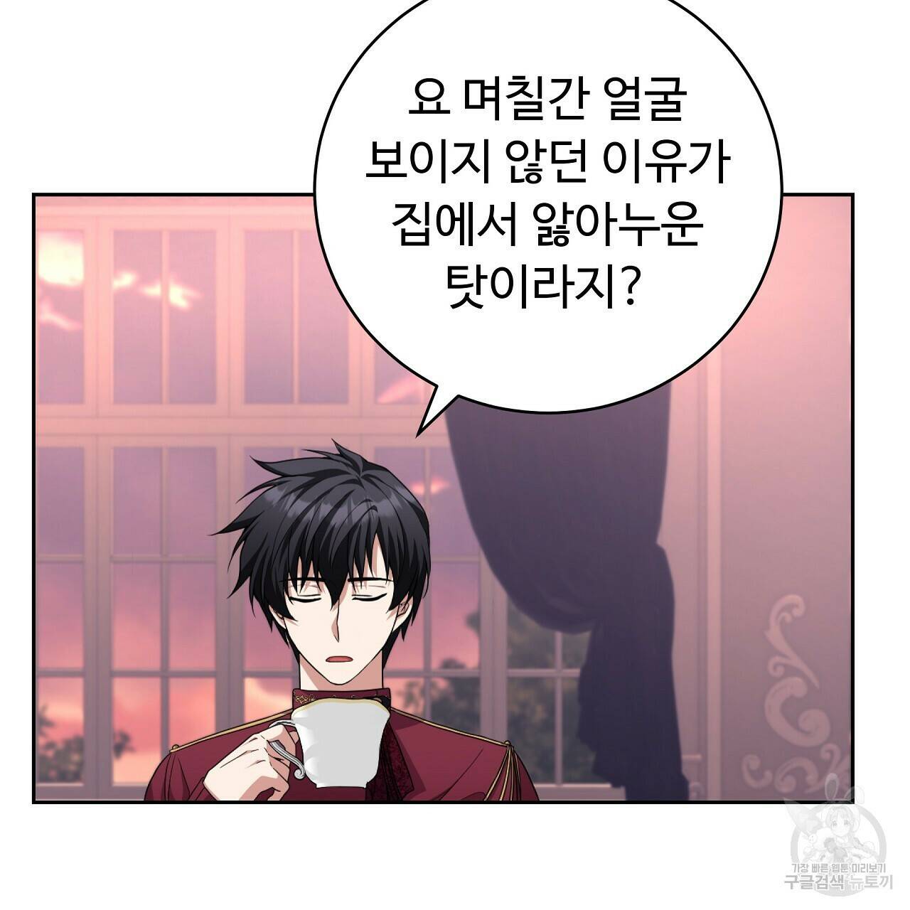오직 그대의 안녕을 위하여 14화 101
