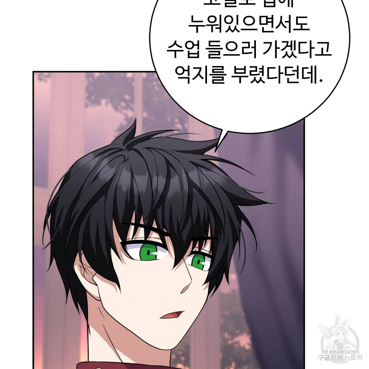 오직 그대의 안녕을 위하여 14화 103