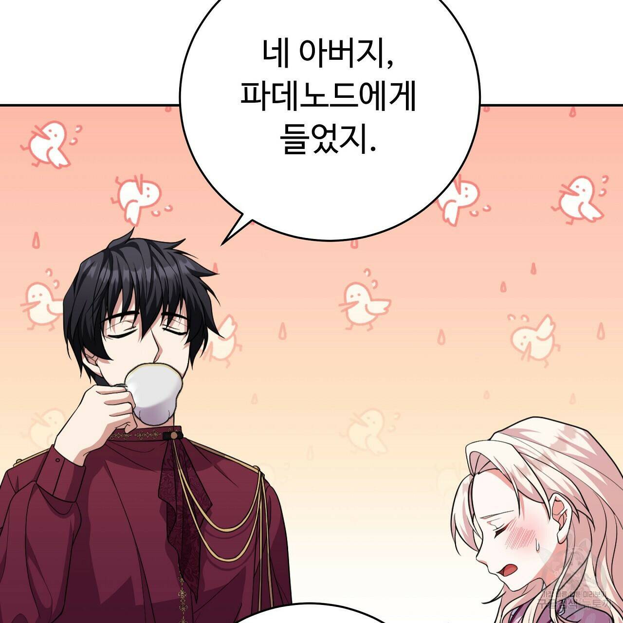 오직 그대의 안녕을 위하여 14화 107