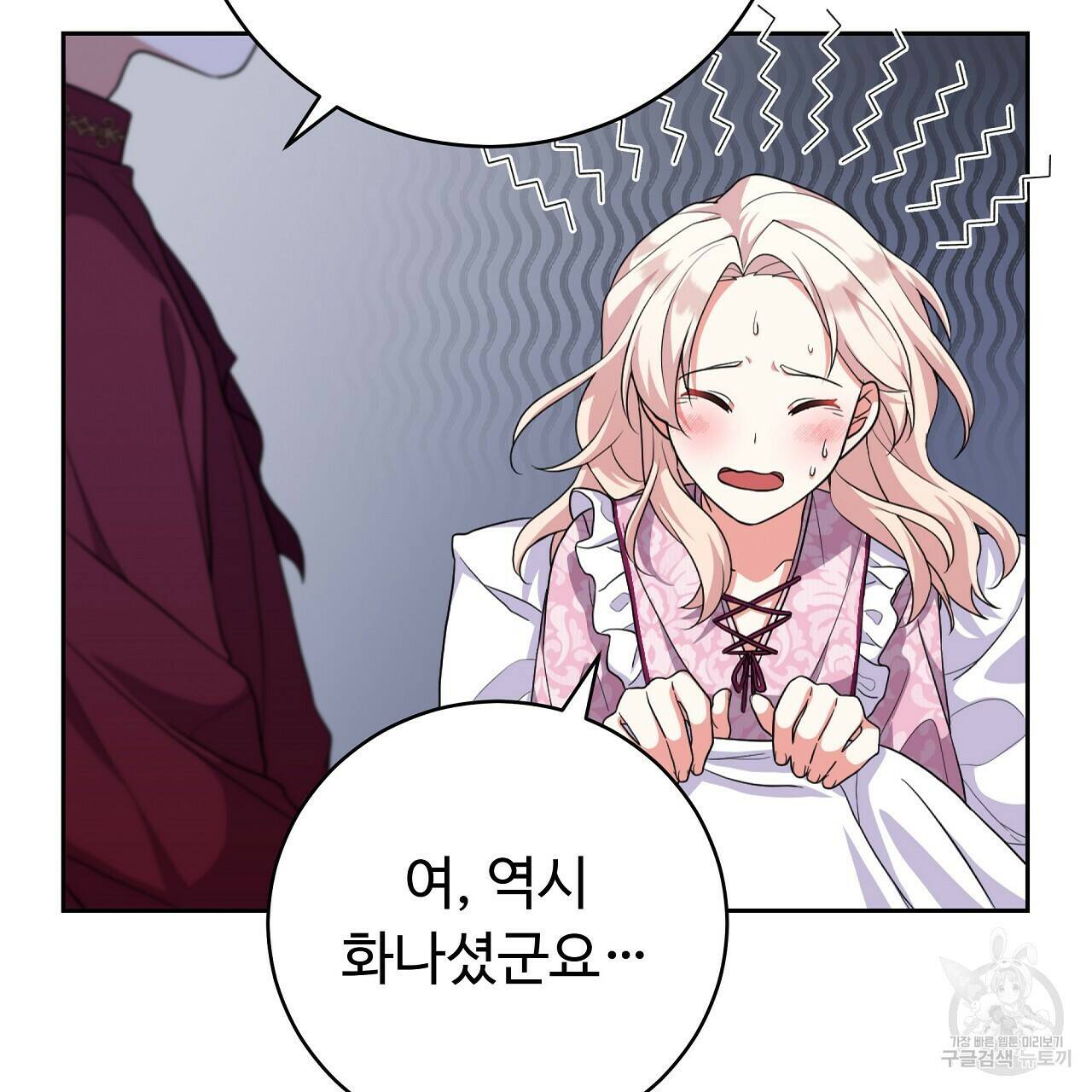 오직 그대의 안녕을 위하여 14화 110