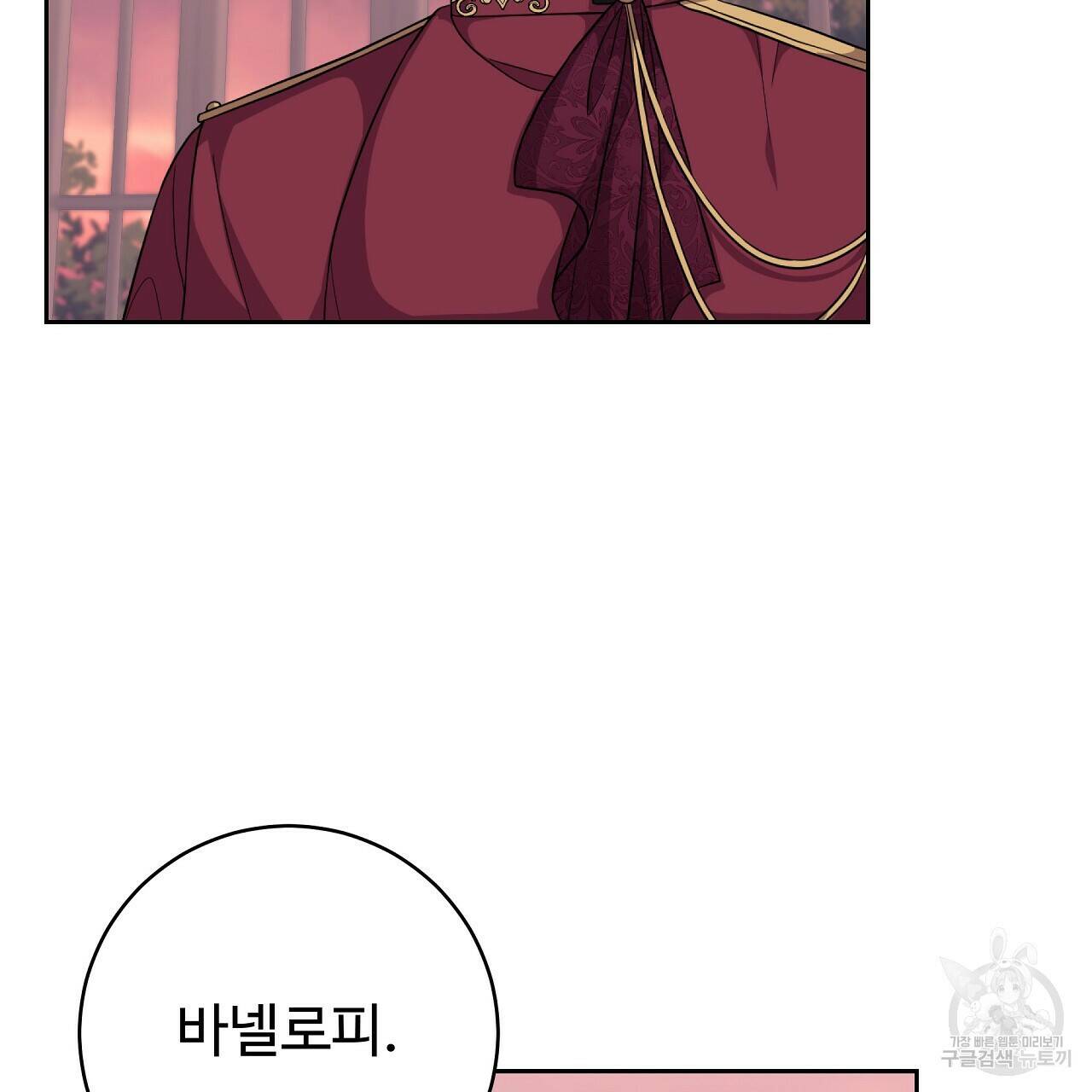 오직 그대의 안녕을 위하여 14화 119