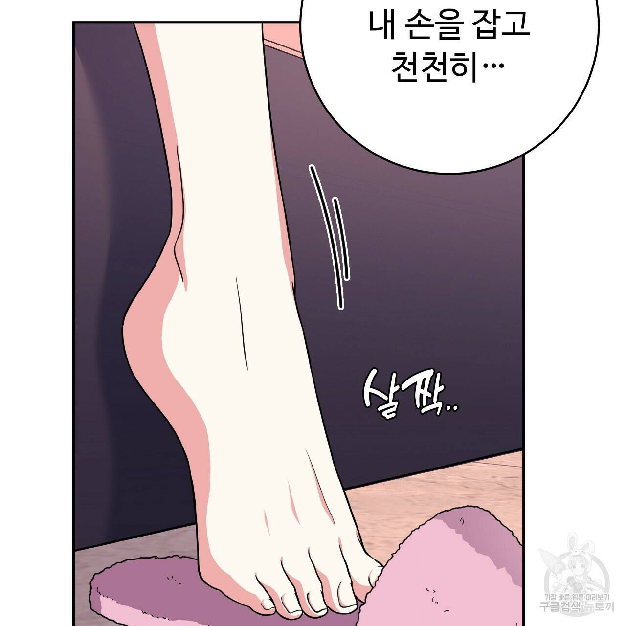 오직 그대의 안녕을 위하여 14화 127