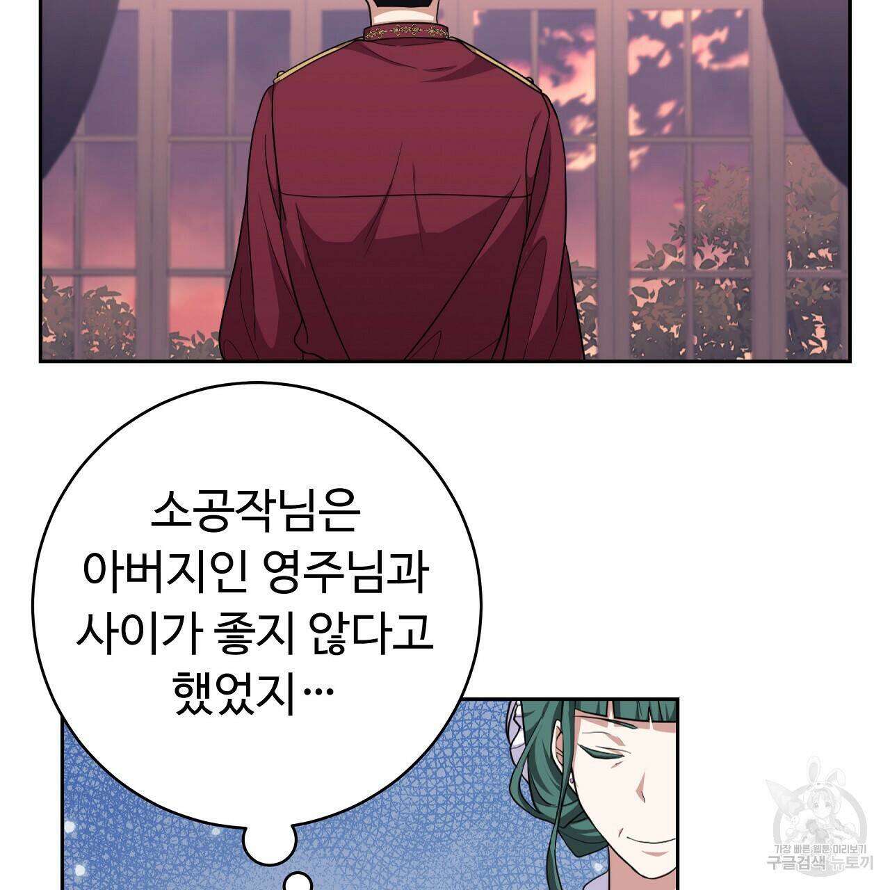 오직 그대의 안녕을 위하여 14화 133