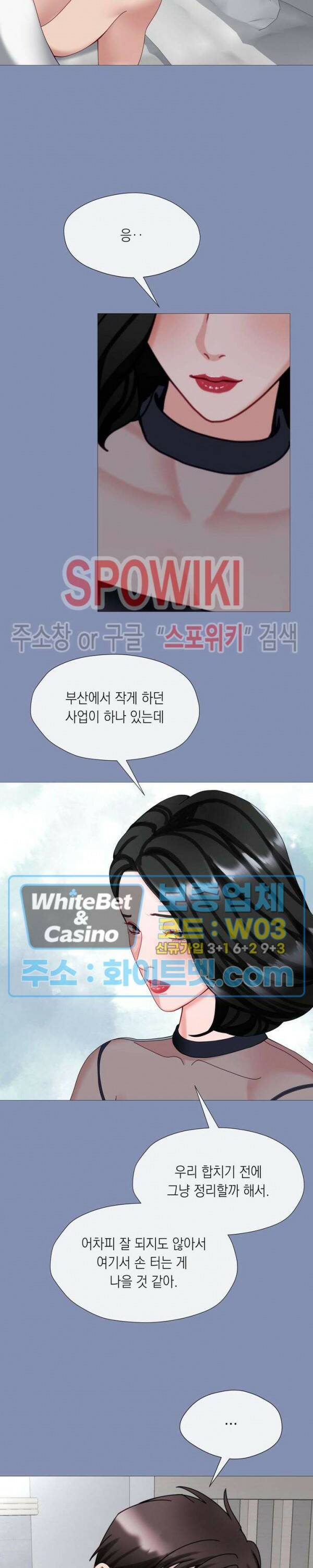 안돼요 아버님 38화 3