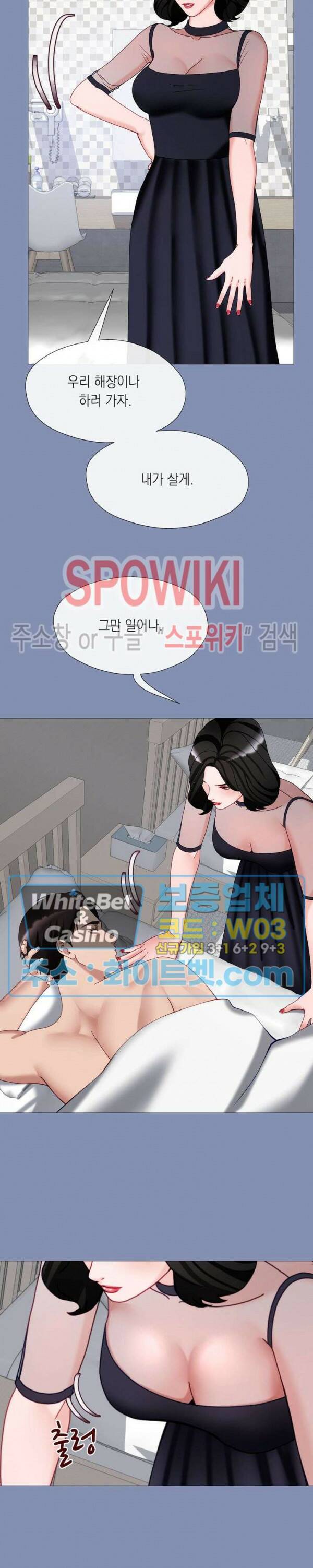 안돼요 아버님 38화 5