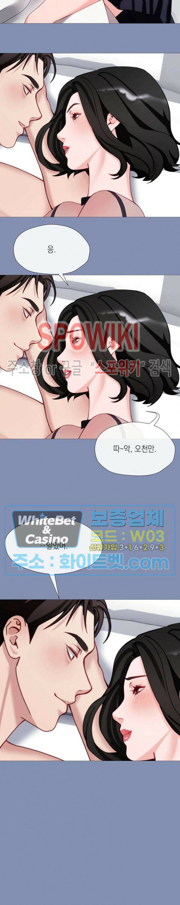 안돼요 아버님 38화 7