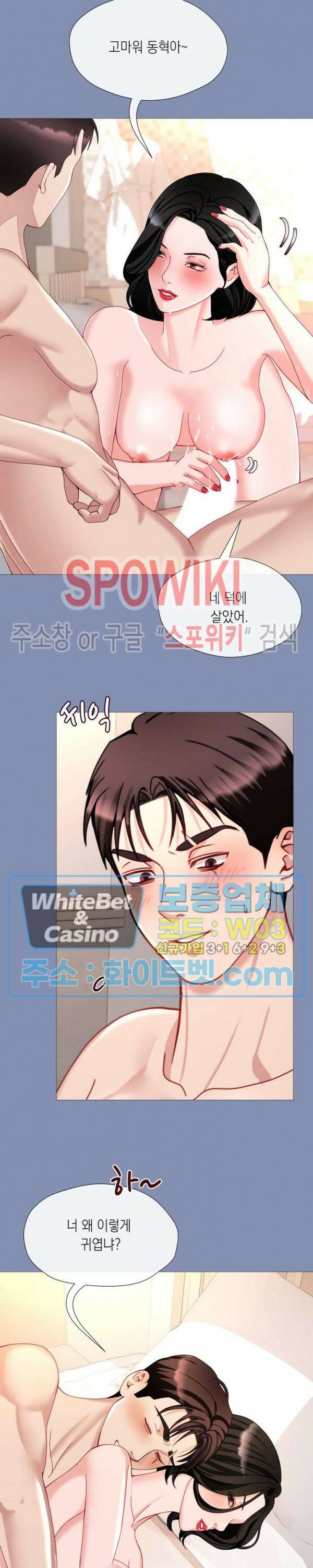 안돼요 아버님 38화 9