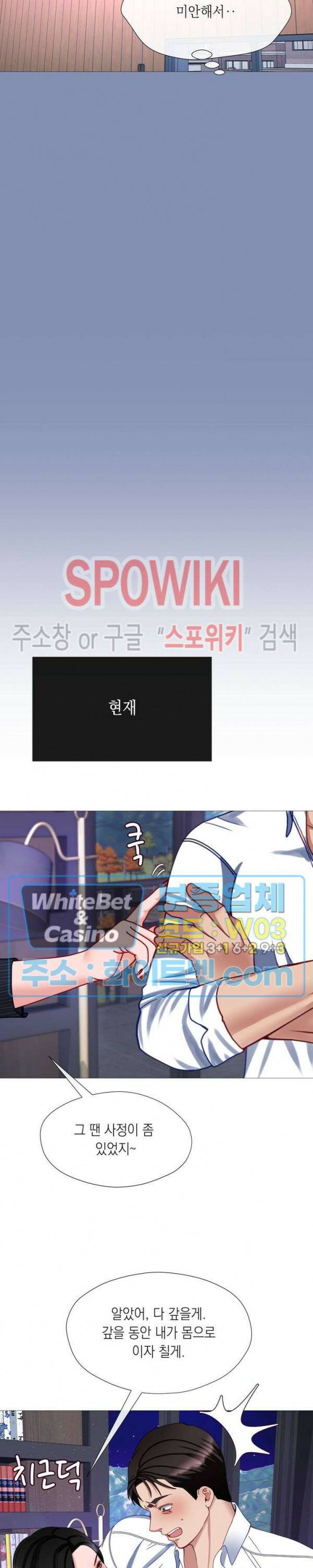 안돼요 아버님 38화 12