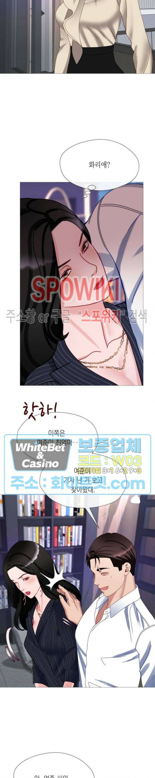 안돼요 아버님 38화 14