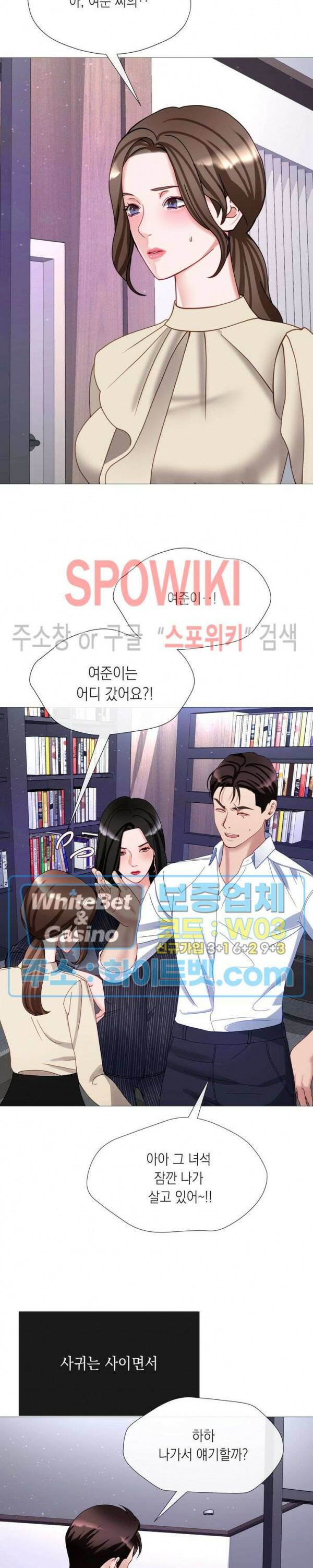 안돼요 아버님 38화 15