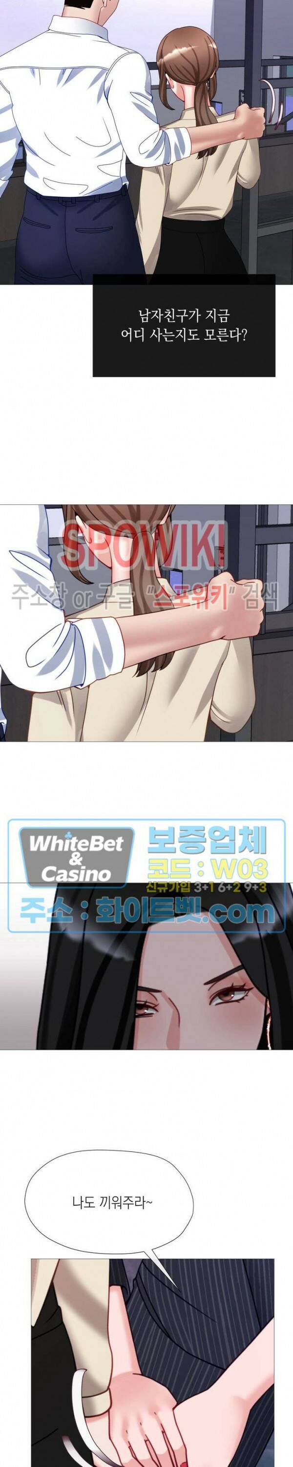 안돼요 아버님 38화 16