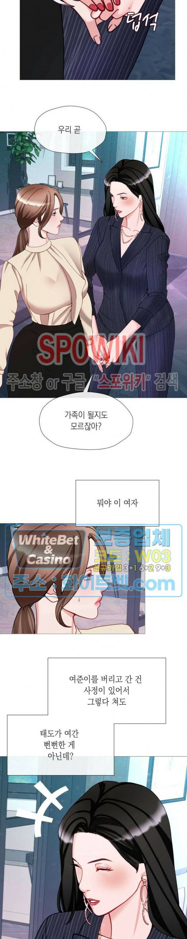 안돼요 아버님 38화 17