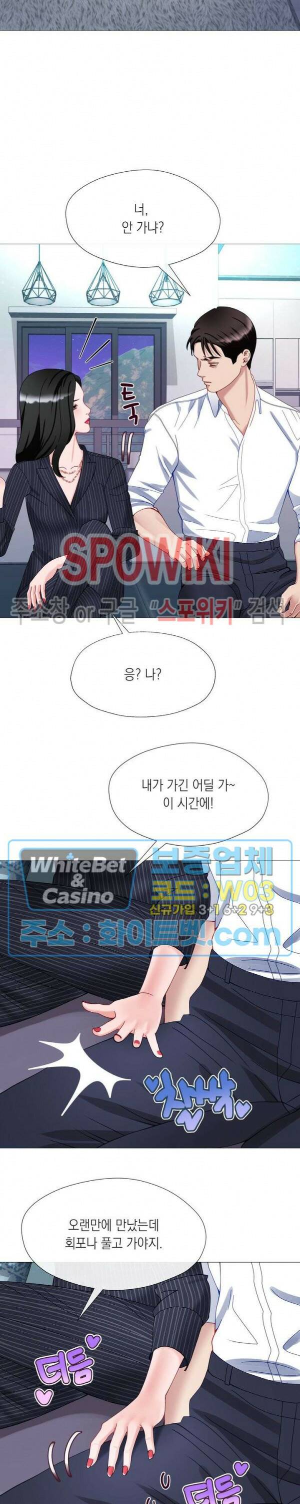 안돼요 아버님 38화 19