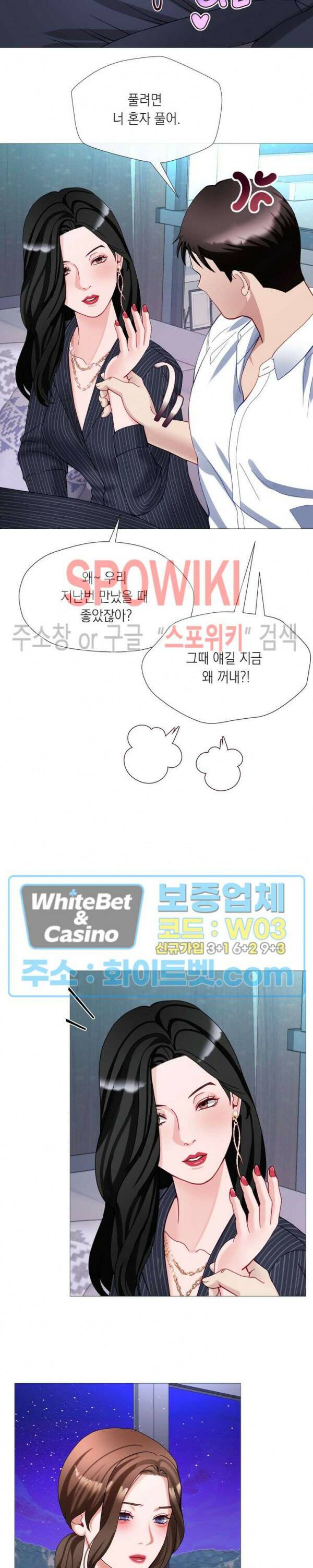 안돼요 아버님 38화 20