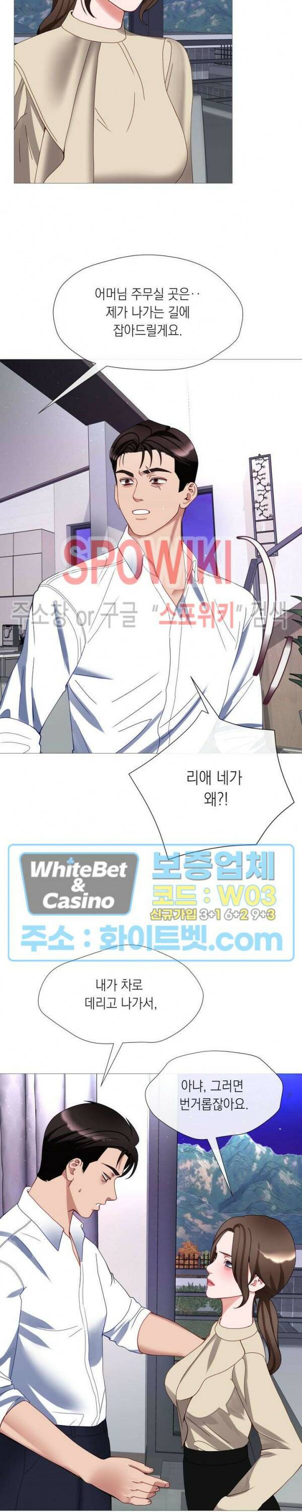 안돼요 아버님 38화 21