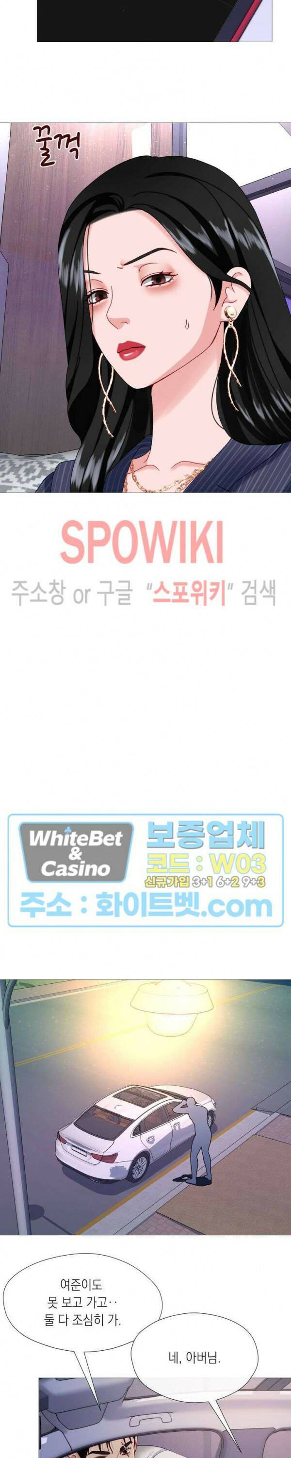 안돼요 아버님 38화 23