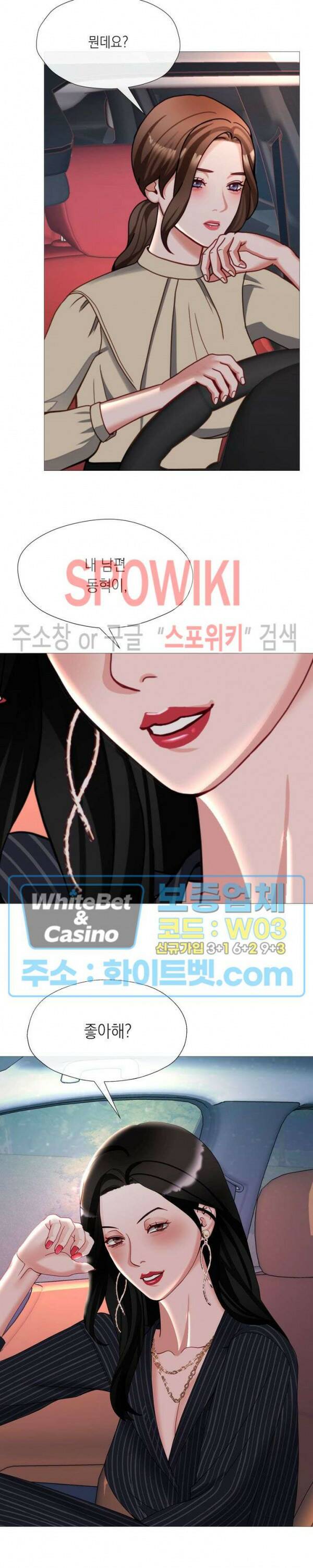 안돼요 아버님 38화 25