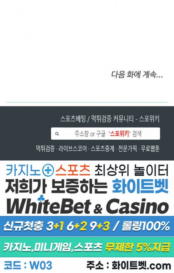 안돼요 아버님 38화 26