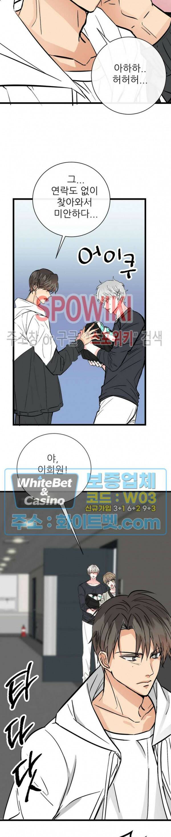 마치 B급 만화처럼! 13화 2