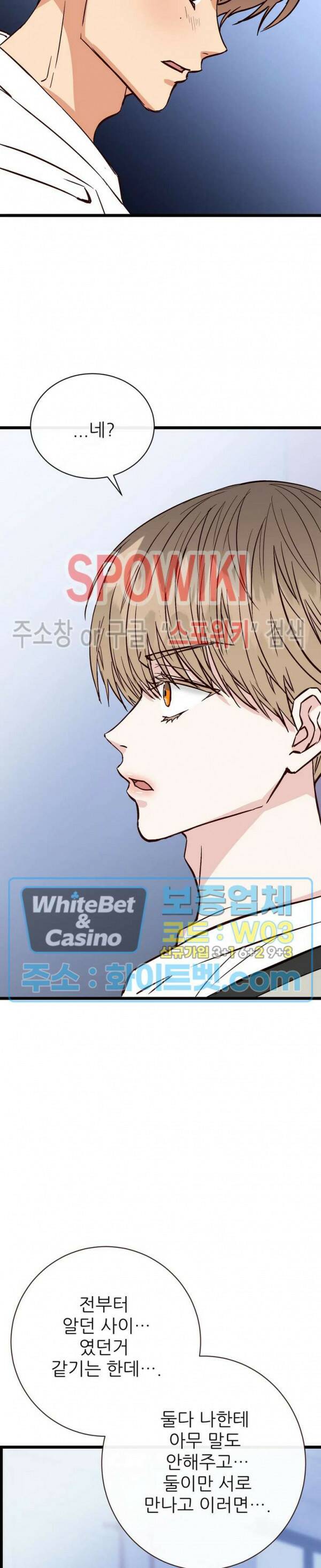 마치 B급 만화처럼! 13화 9