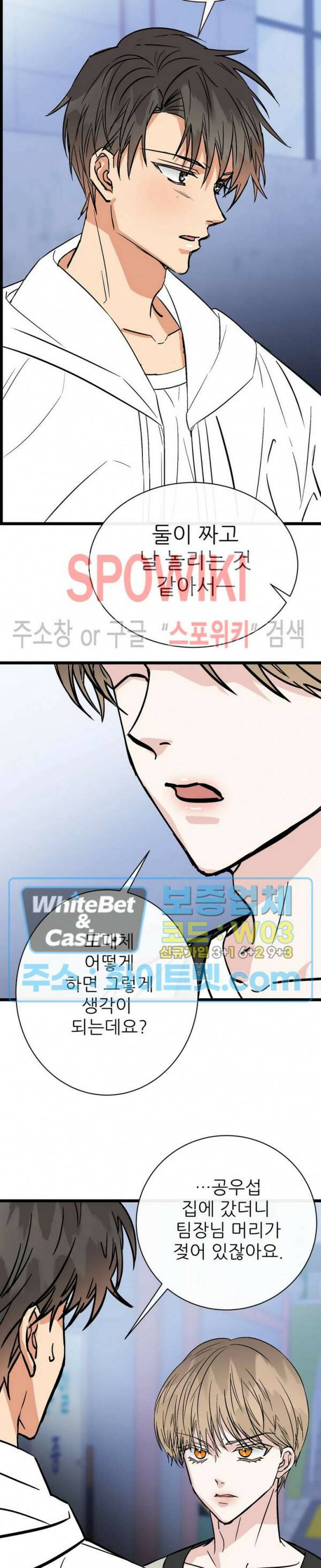 마치 B급 만화처럼! 13화 10