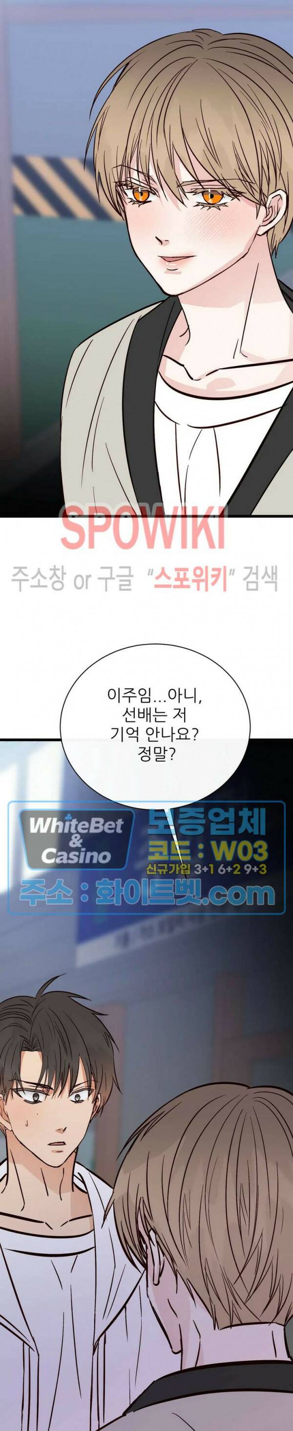마치 B급 만화처럼! 13화 13