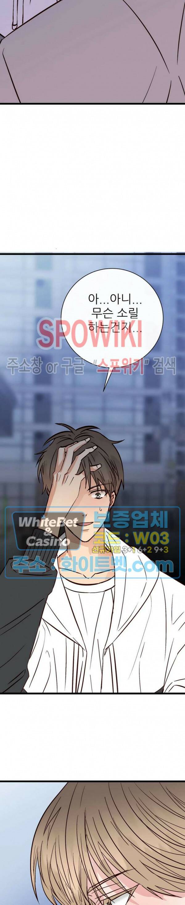 마치 B급 만화처럼! 13화 14