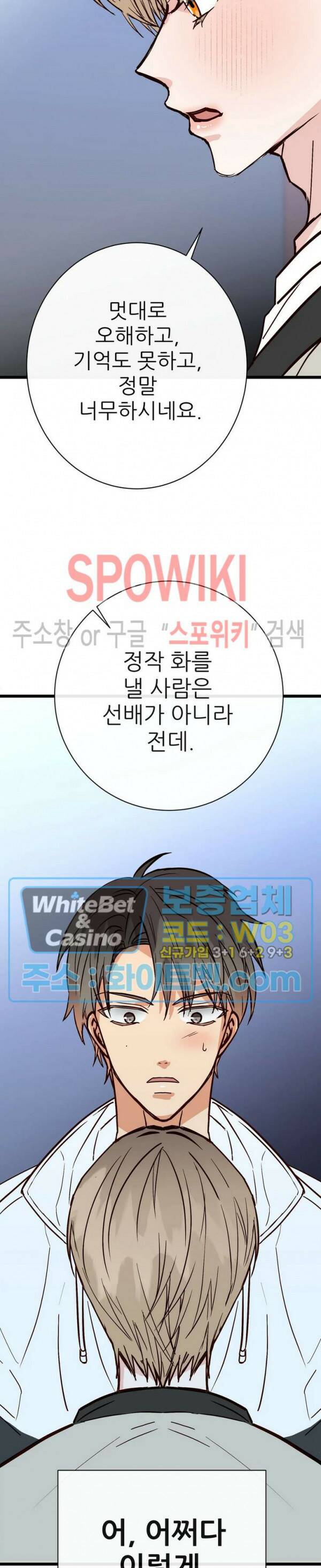 마치 B급 만화처럼! 13화 15