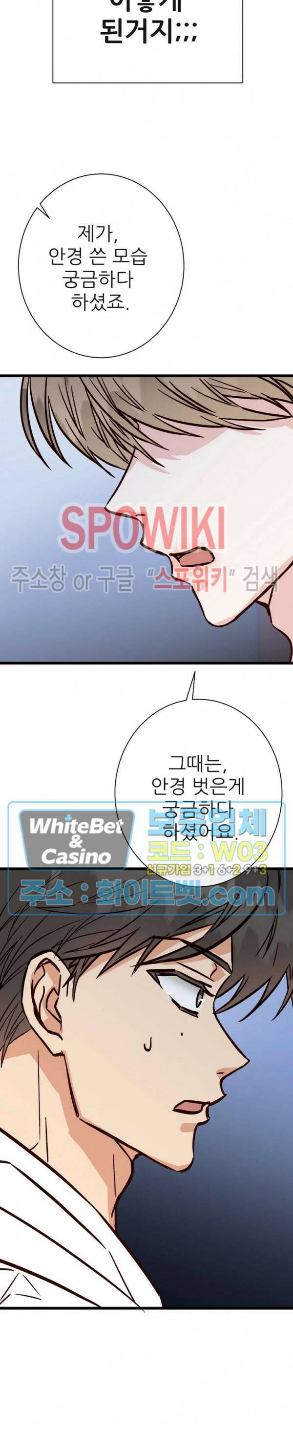 마치 B급 만화처럼! 13화 16
