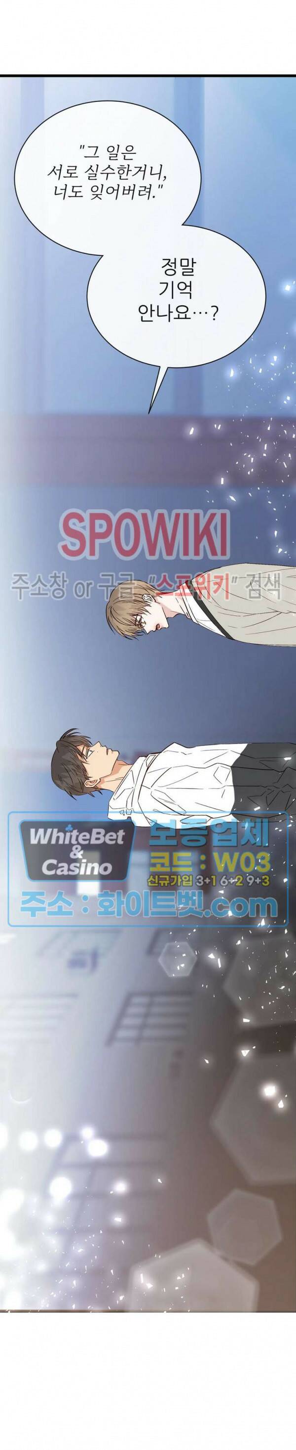 마치 B급 만화처럼! 13화 17