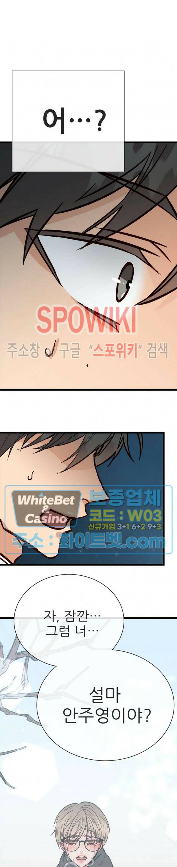 마치 B급 만화처럼! 13화 18