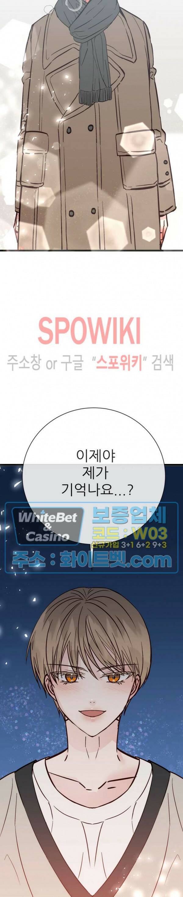 마치 B급 만화처럼! 13화 19
