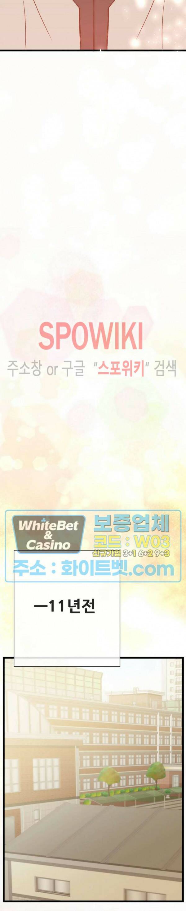 마치 B급 만화처럼! 13화 20