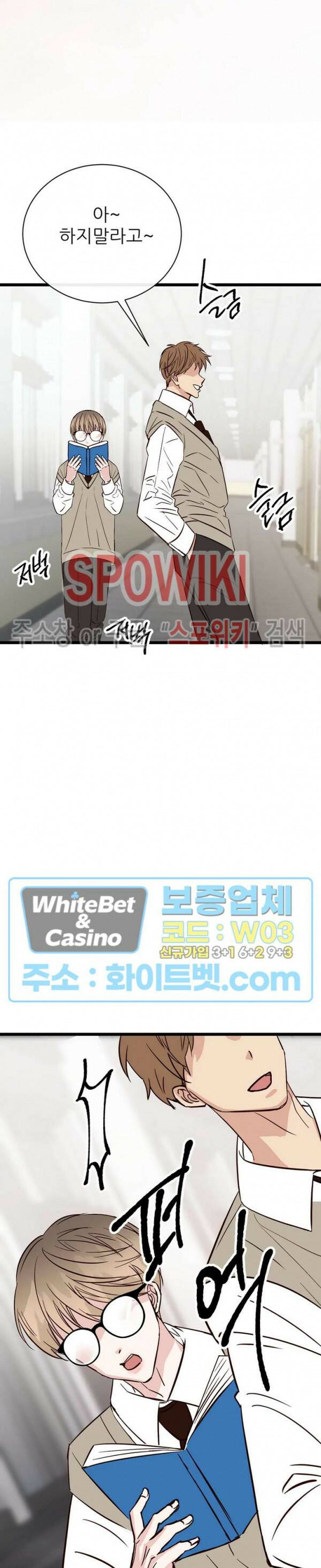마치 B급 만화처럼! 13화 21