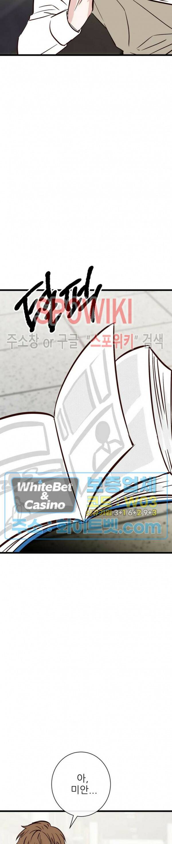 마치 B급 만화처럼! 13화 22