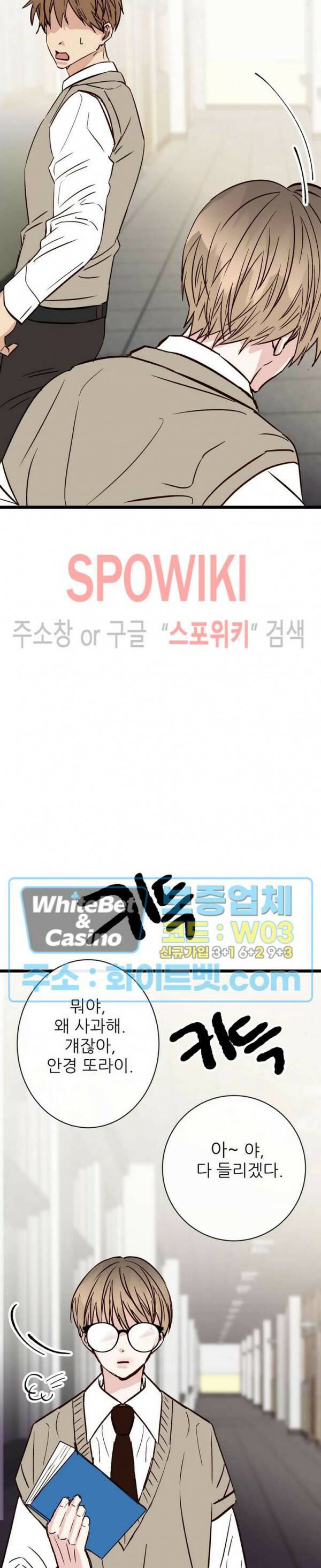 마치 B급 만화처럼! 13화 23
