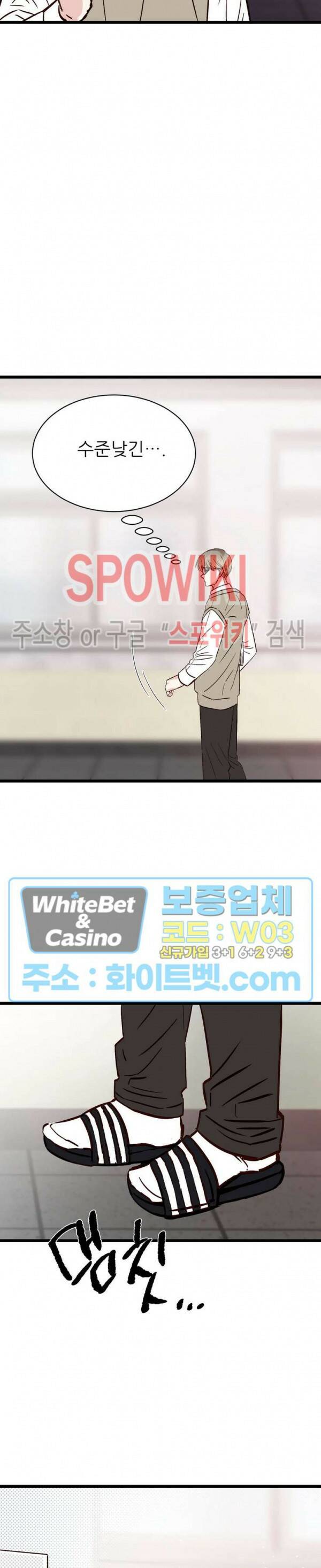 마치 B급 만화처럼! 13화 24