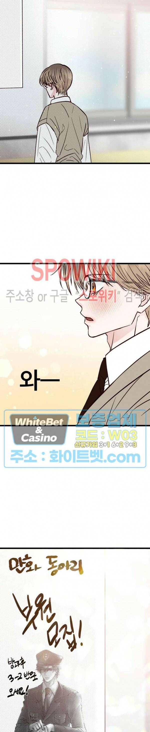 마치 B급 만화처럼! 13화 25