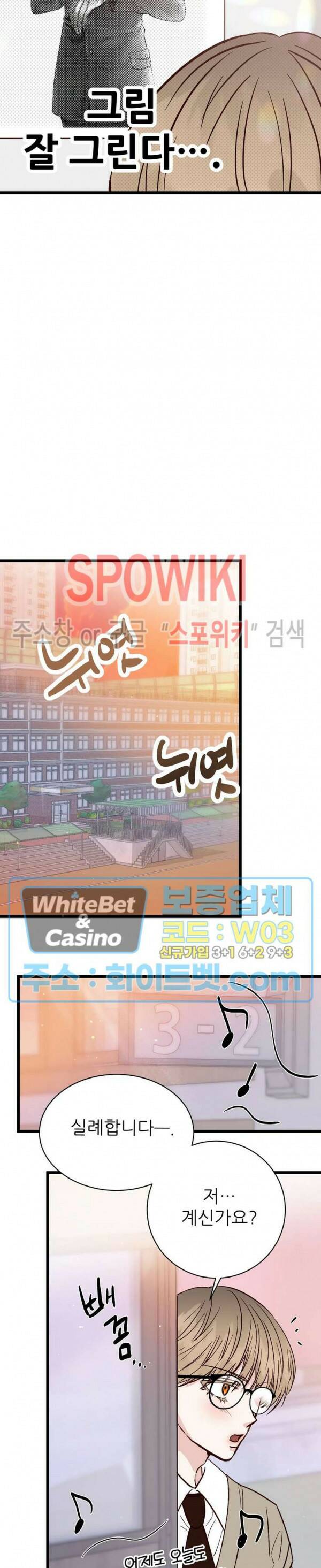 마치 B급 만화처럼! 13화 26