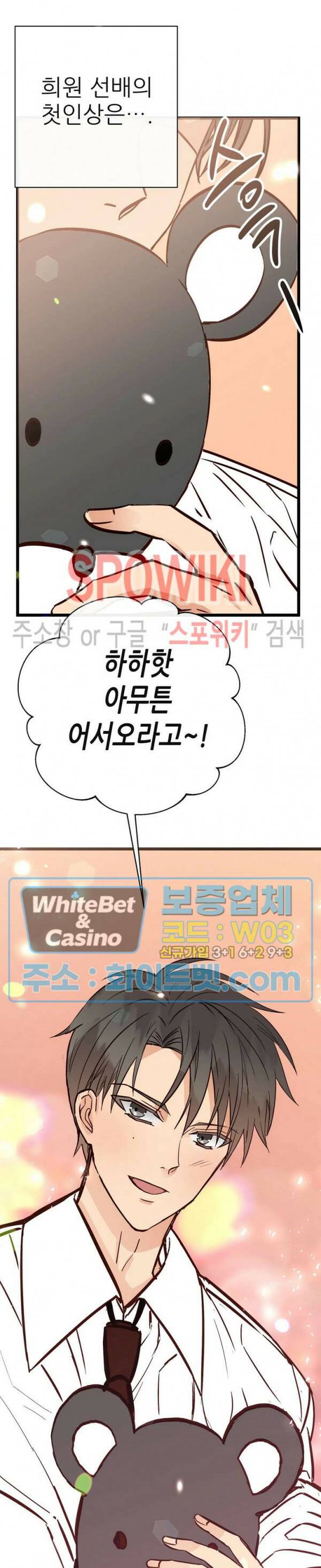 마치 B급 만화처럼! 13화 31