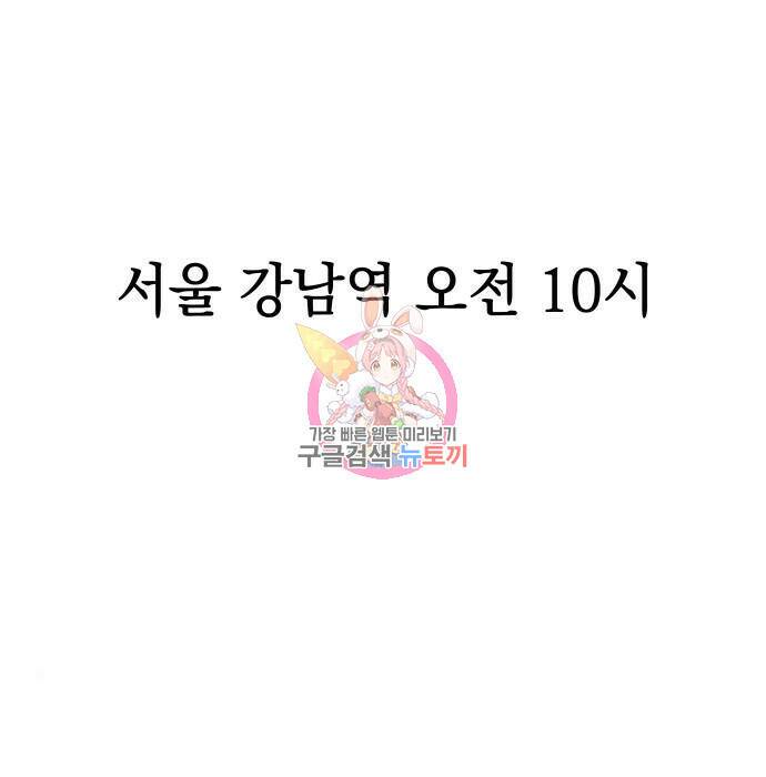 강남의 기사 3화 1