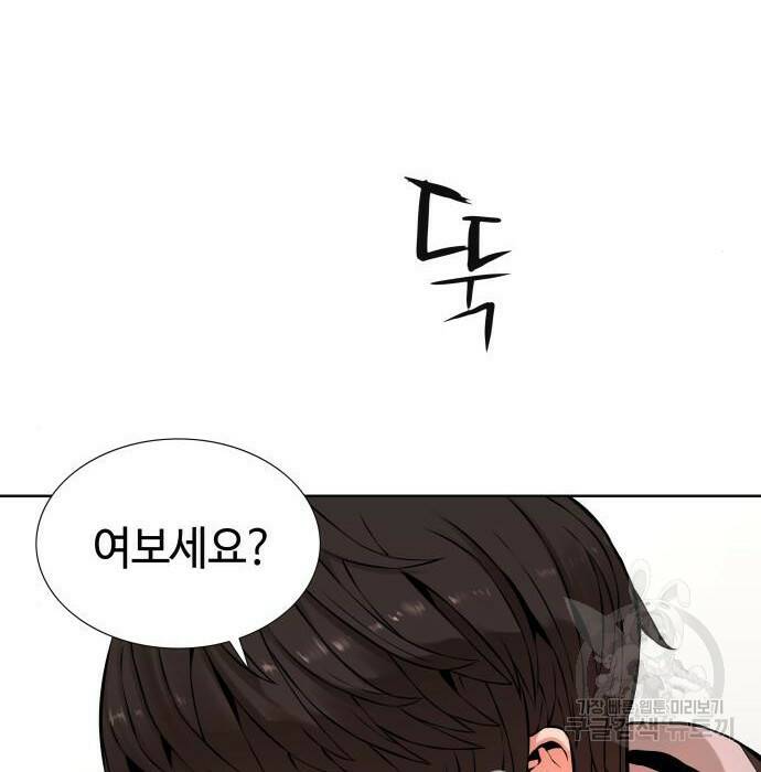 강남의 기사 3화 2