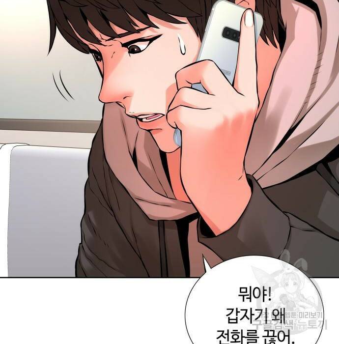 강남의 기사 3화 3
