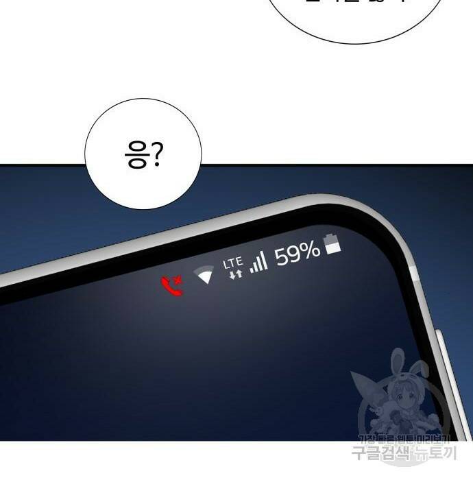 강남의 기사 3화 4