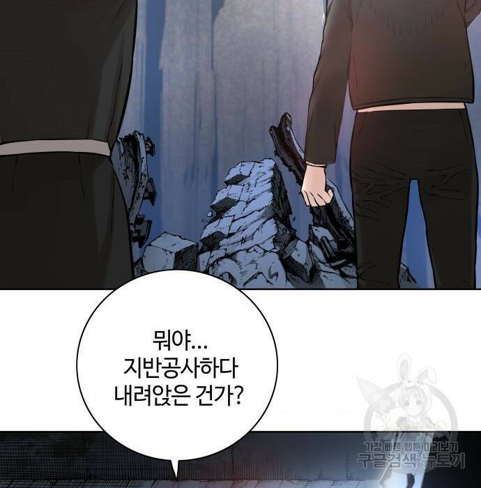 강남의 기사 3화 10