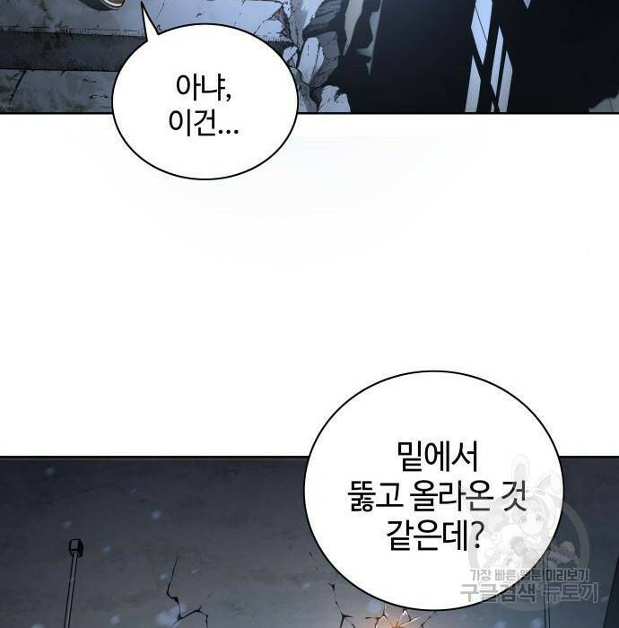 강남의 기사 3화 12