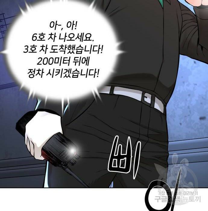 강남의 기사 3화 15